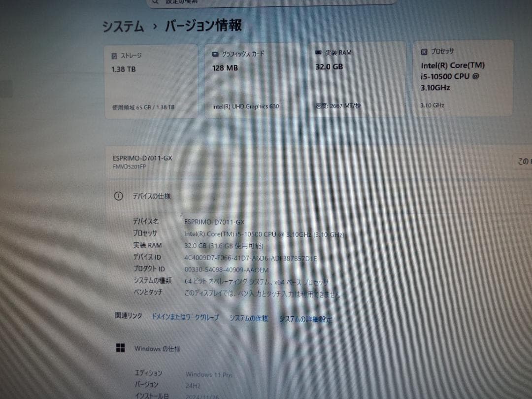 Windowsデスクトップ ESPRIMO D7011/GX i5-10500 32G SSD512G+HD
