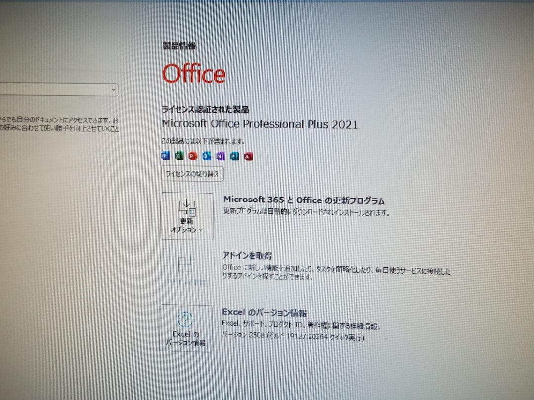 Windowsデスクトップ ESPRIMO D7011/GX i5-10500 32G SSD512G+HD