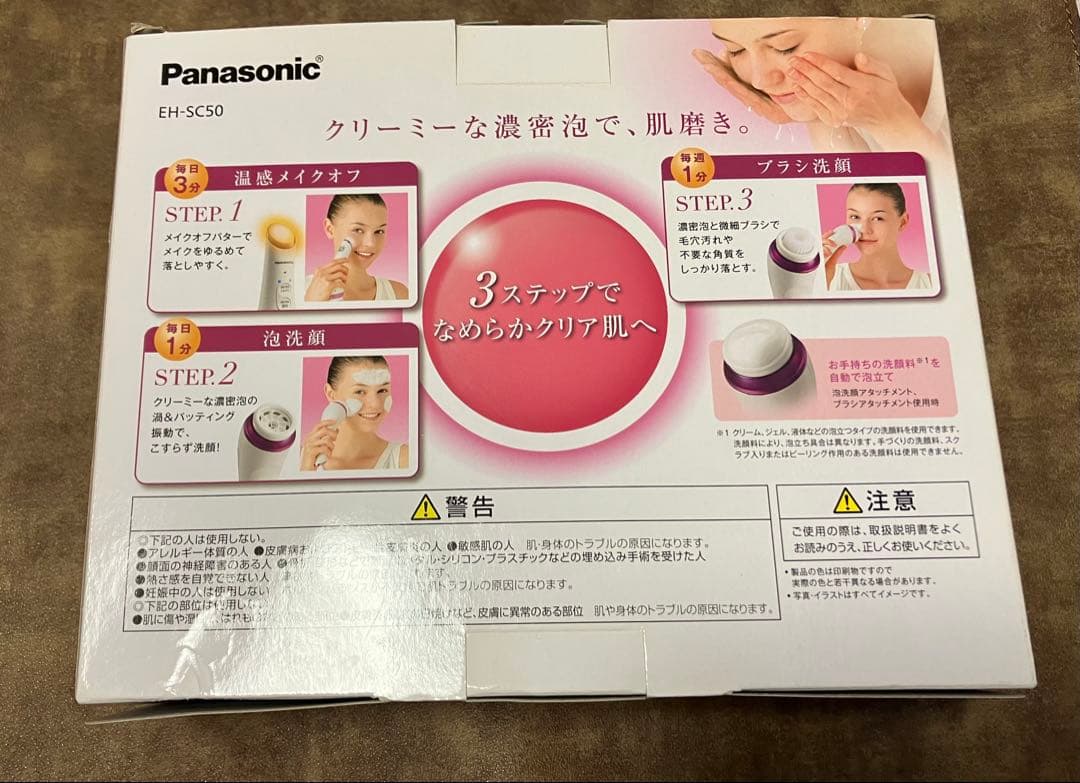 パナソニック洗顔美容器　濃密泡エステEH-SC50