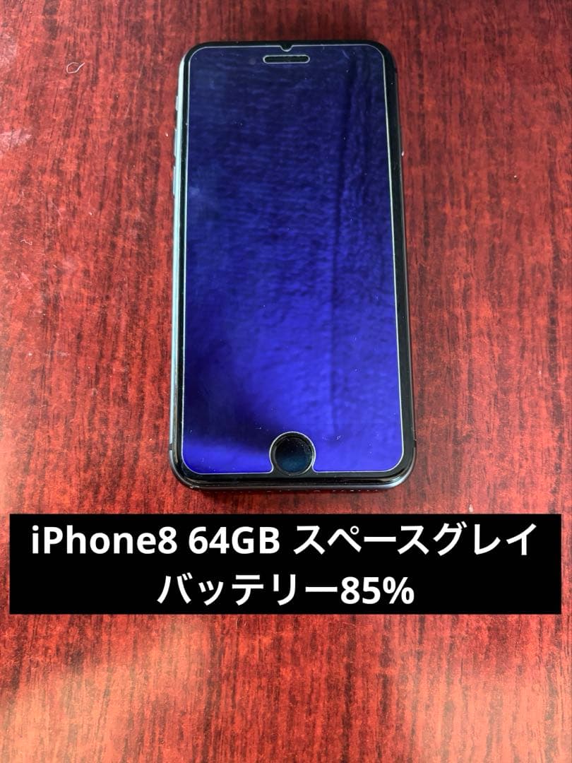 Apple iPhone 8 スペースグレー 本体 64gb スペースグレイ