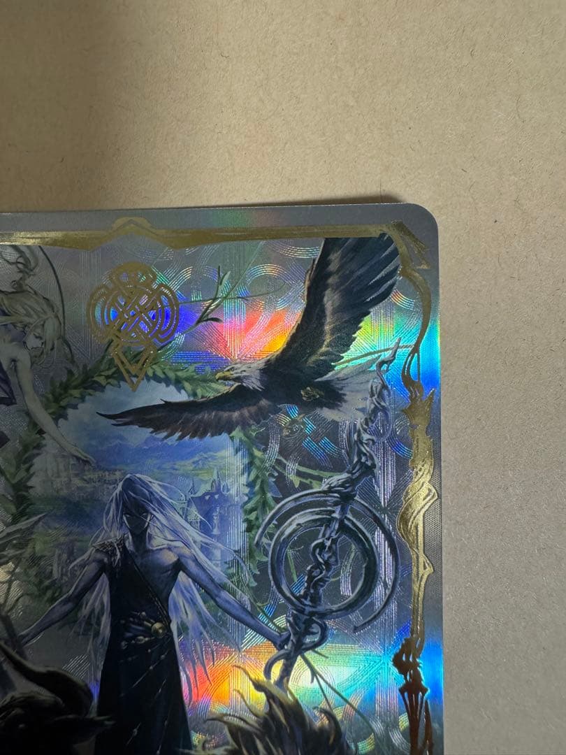 《世界》・ゼルガネイア シリアル 2/10