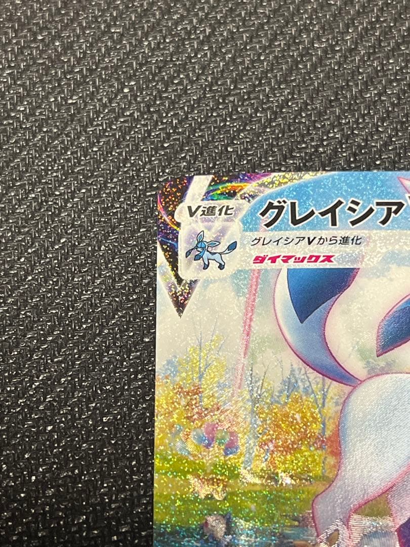 グレイシアVMAX HR S6a イーブイヒーローズ 091/069