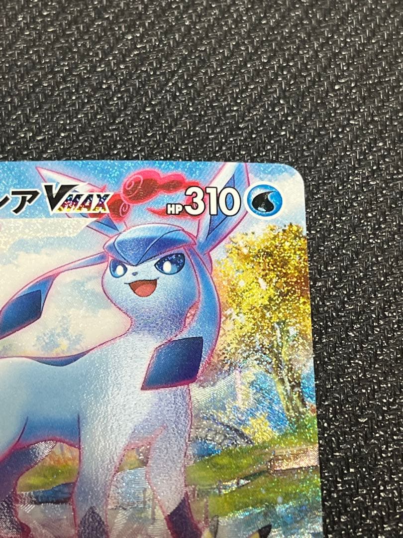 グレイシアVMAX HR S6a イーブイヒーローズ 091/069