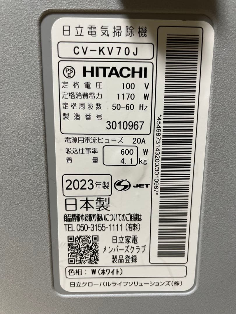 【売約済】日立 掃除機 2023年製 CV-KV70J 紙パック30個セット