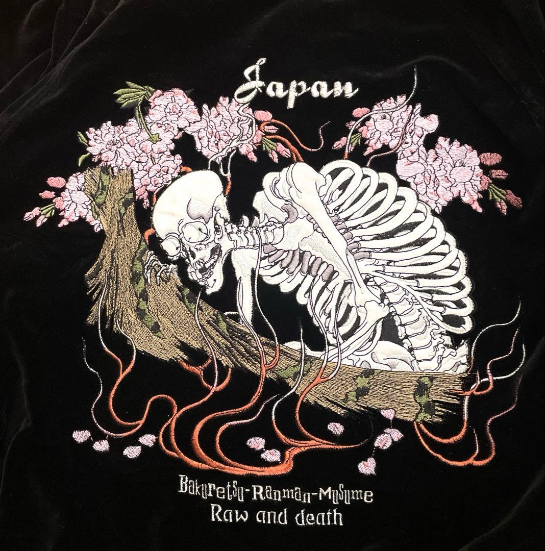 爆裂爛漫娘 スカジャン （別珍／サテン リバーシブル)