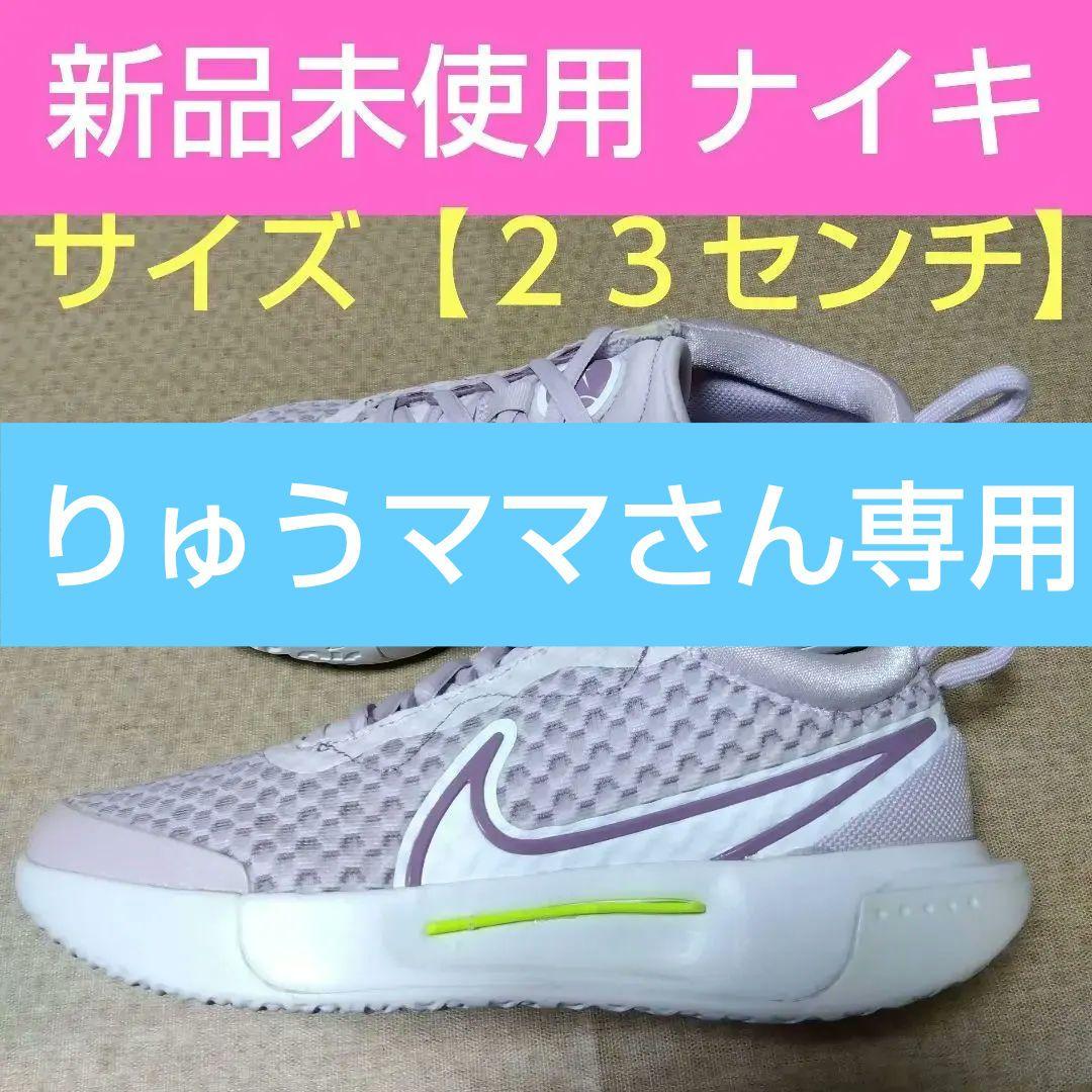 ナイキ レディースゴルフシューズ サイズ【２３㌢】新品未使用