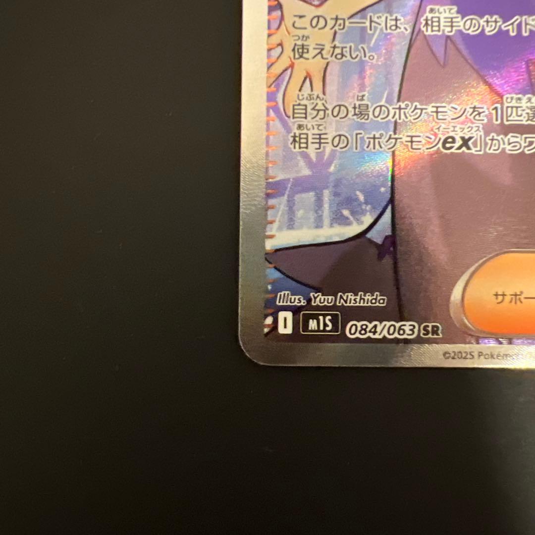 リーリエの決心 SR アセロラのいたずら SR