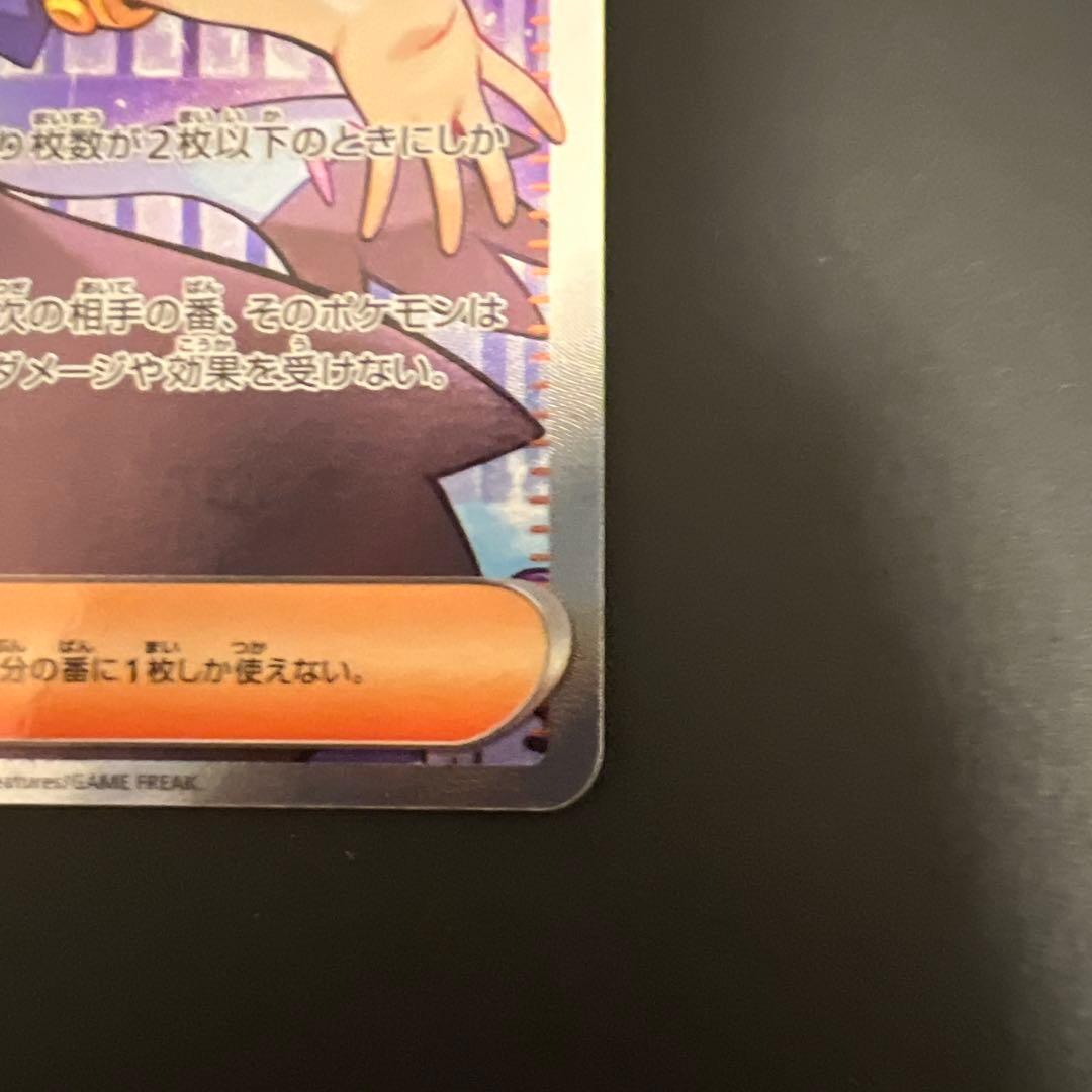 リーリエの決心 SR アセロラのいたずら SR