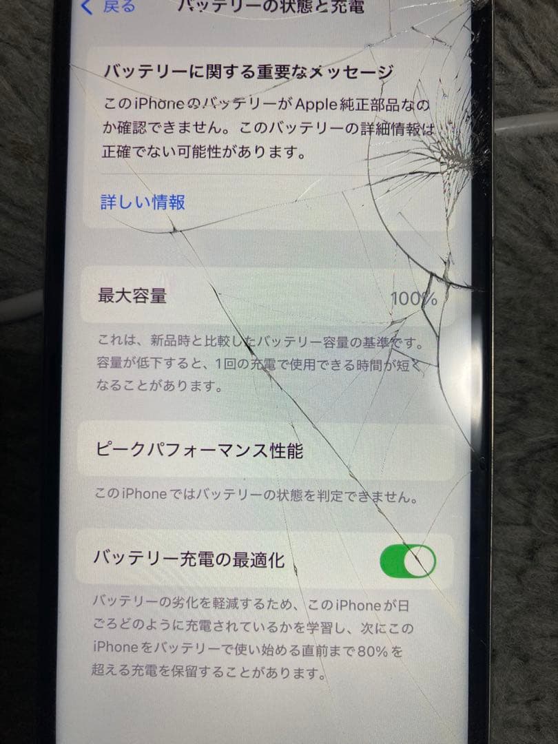 iPhone Xs ジャンク品