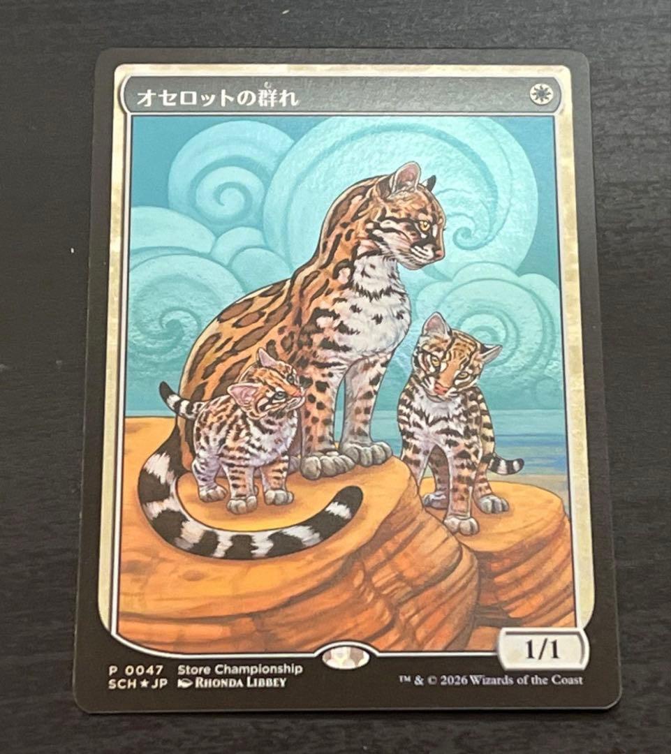 オセロットの群れ ストアチャンピオンシップ 他レアカードまとめ売り おまけ付き