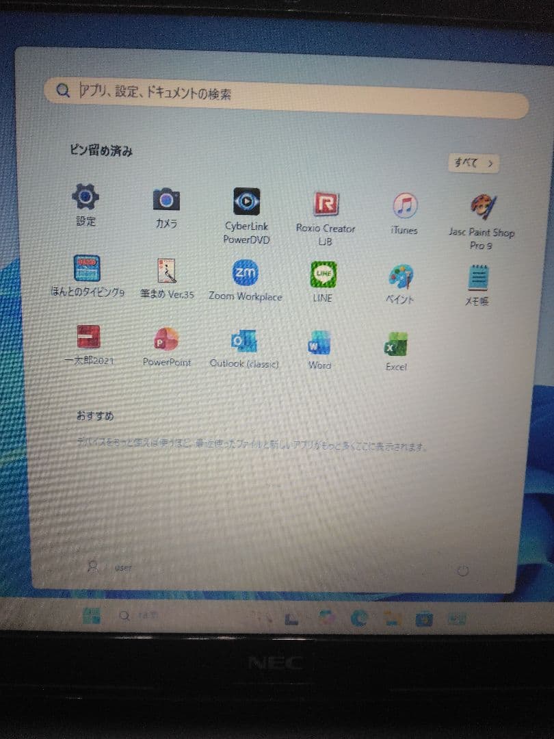 値下げ！Win11,MicrosoftOffice2021,一太郎他便利アプリ入