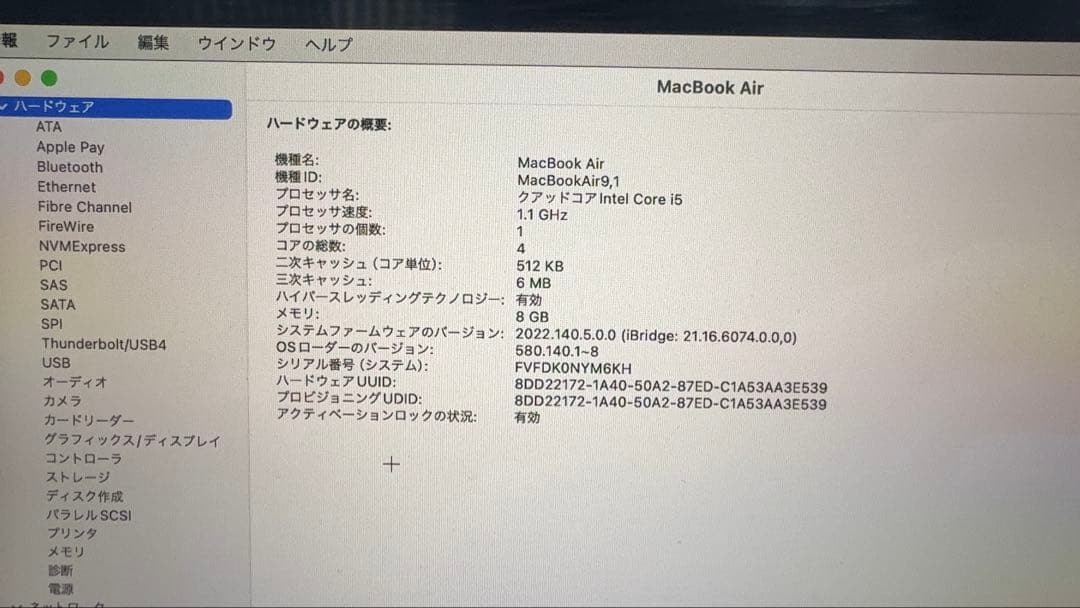 M*k様 Apple MacBook Air 2020 13インチ　512GB