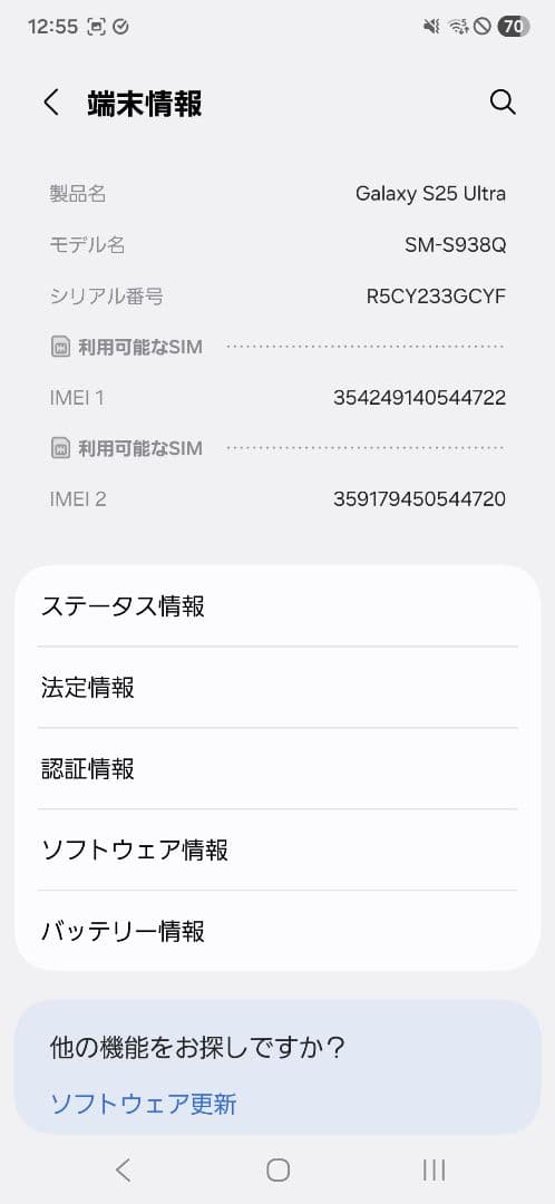【国内版 限定色】galaxy S25 ultra