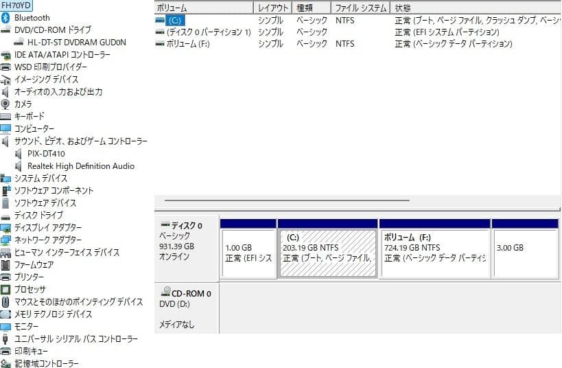 FH70YD 大型23” W11 i7 8GB 1TB Office 即使用