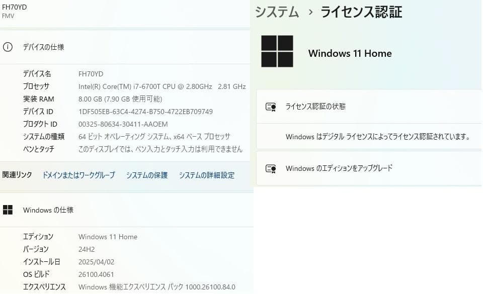 FH70YD 大型23” W11 i7 8GB 1TB Office 即使用