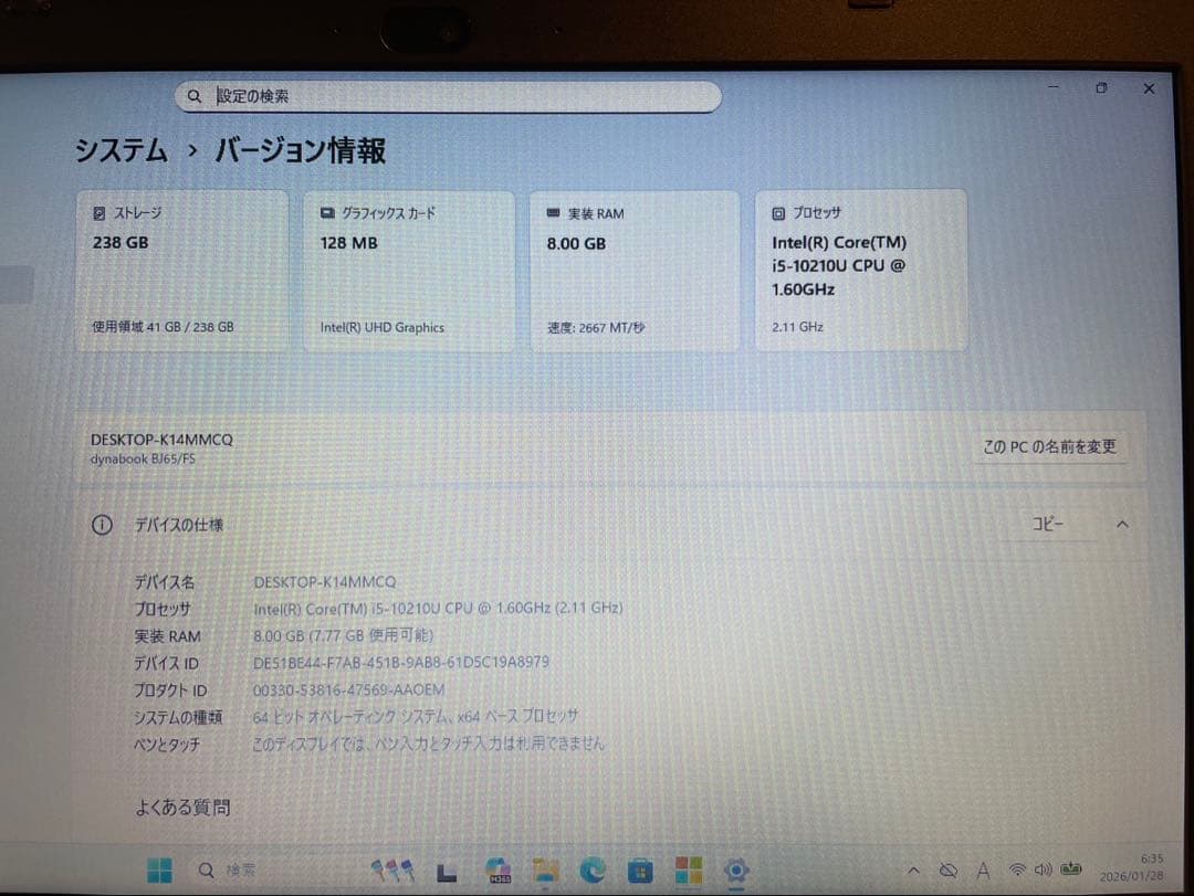 ★大特価商品★ 定番スペック 2020年製 15.6型 dynabook VV1