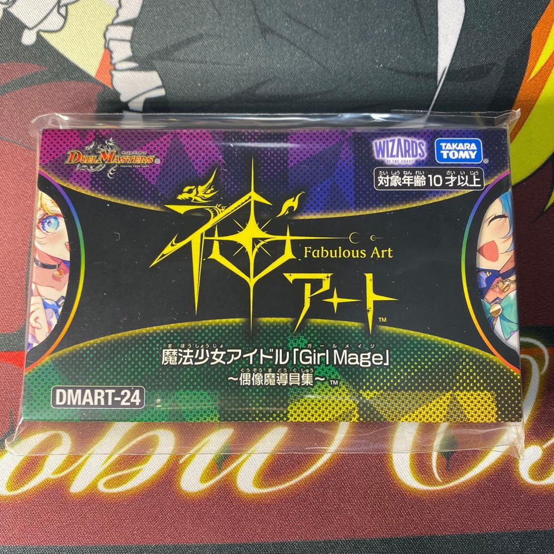 神アート　青魔導具　魔法少女アイドル　ガールメイジ