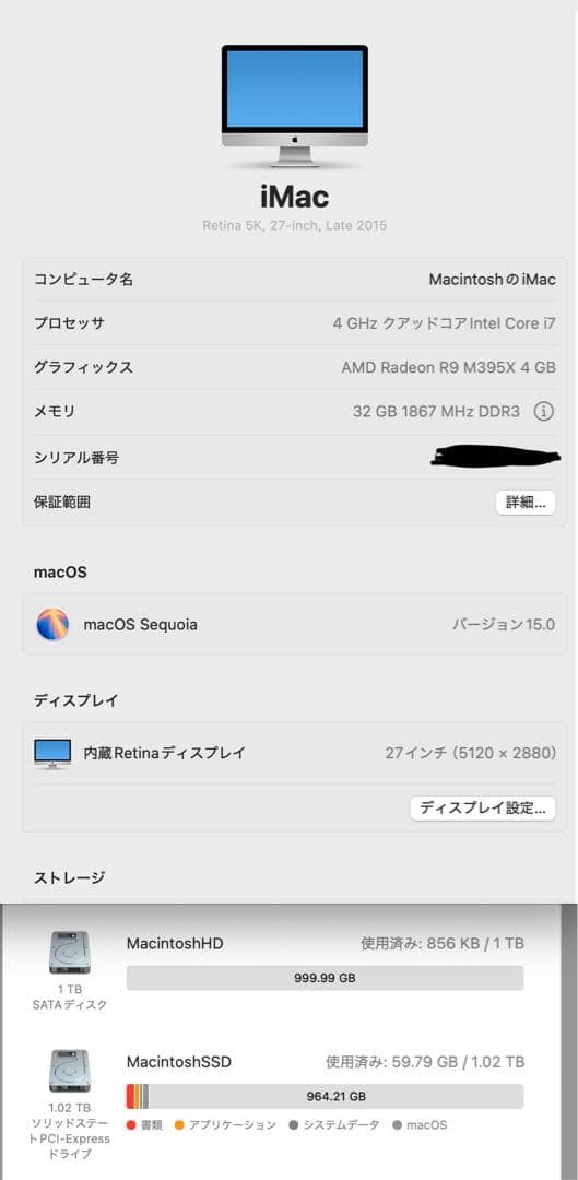 ［最上位/訳あり］iMac Retina 5K 27-inch 2015/387