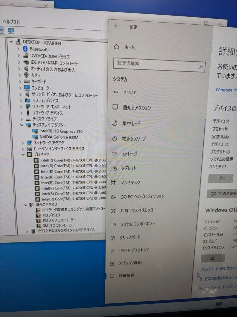 DELL Inspiron 24-5459 一体型PC タッチパネル