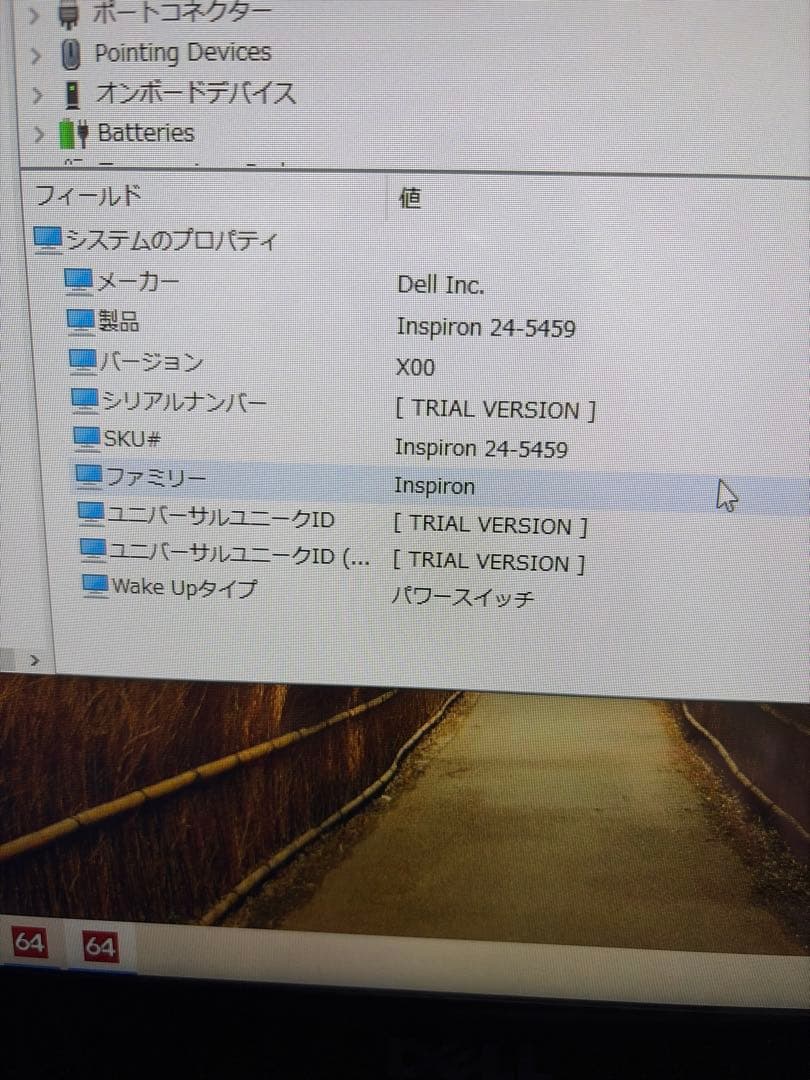 DELL Inspiron 24-5459 一体型PC タッチパネル