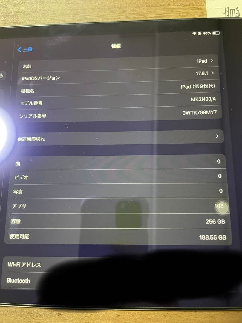極美品Apple iPad 第9世代 256G WiFiモデル スペースグレー