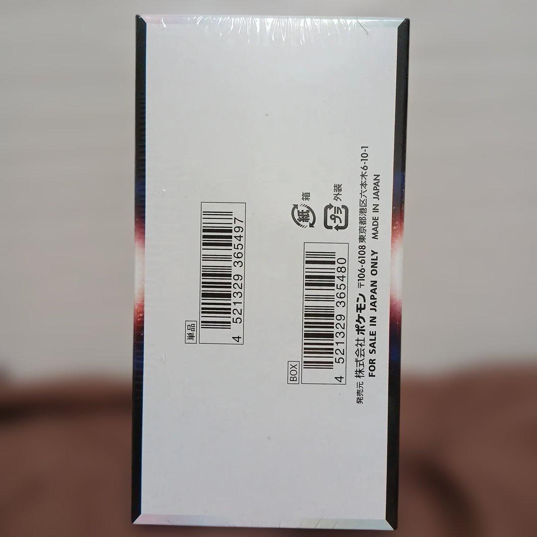 【新品】ポケモンカード　未開封　ボックス　シュリンクつき