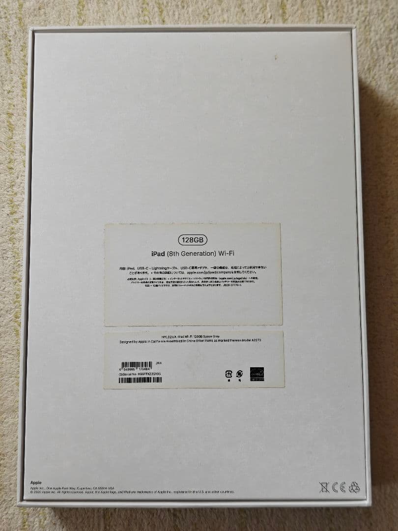 iPad 8世代 無印 128GB 箱付き 保護シート付き
