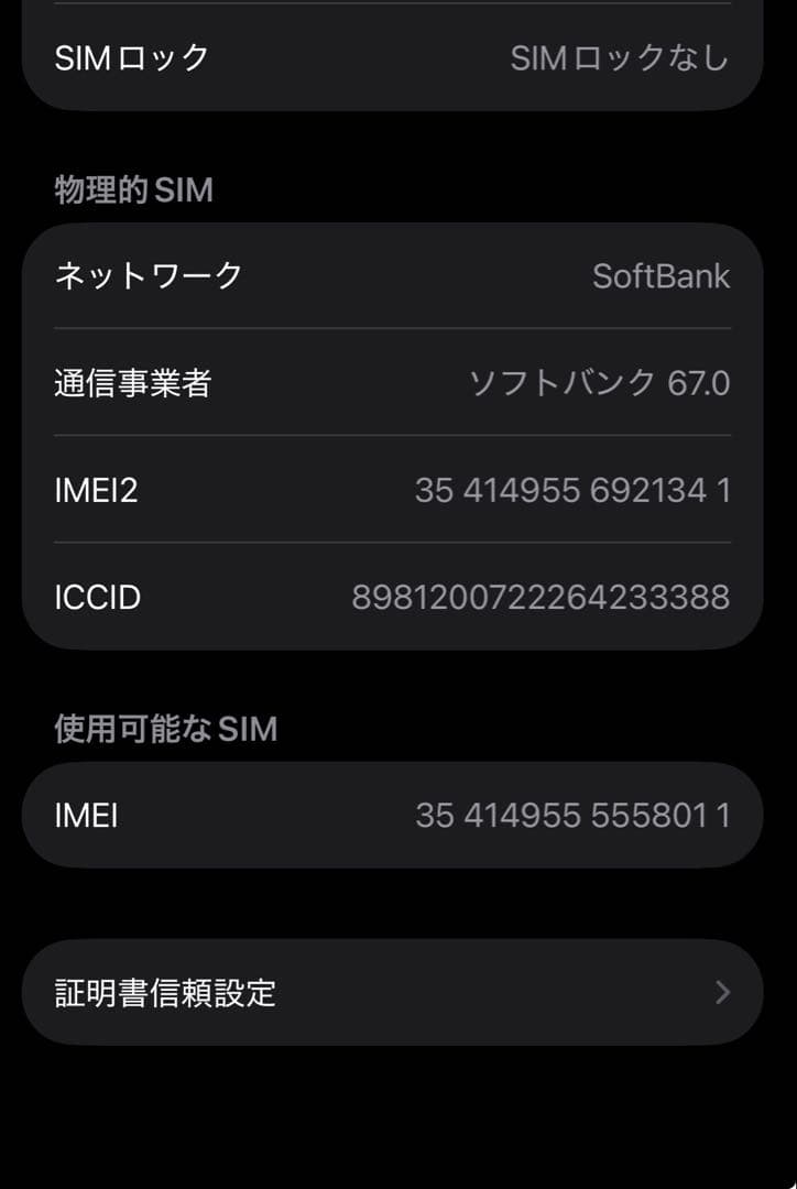 【美品】Apple iPhone16Pro 512GB デザートチタニウム