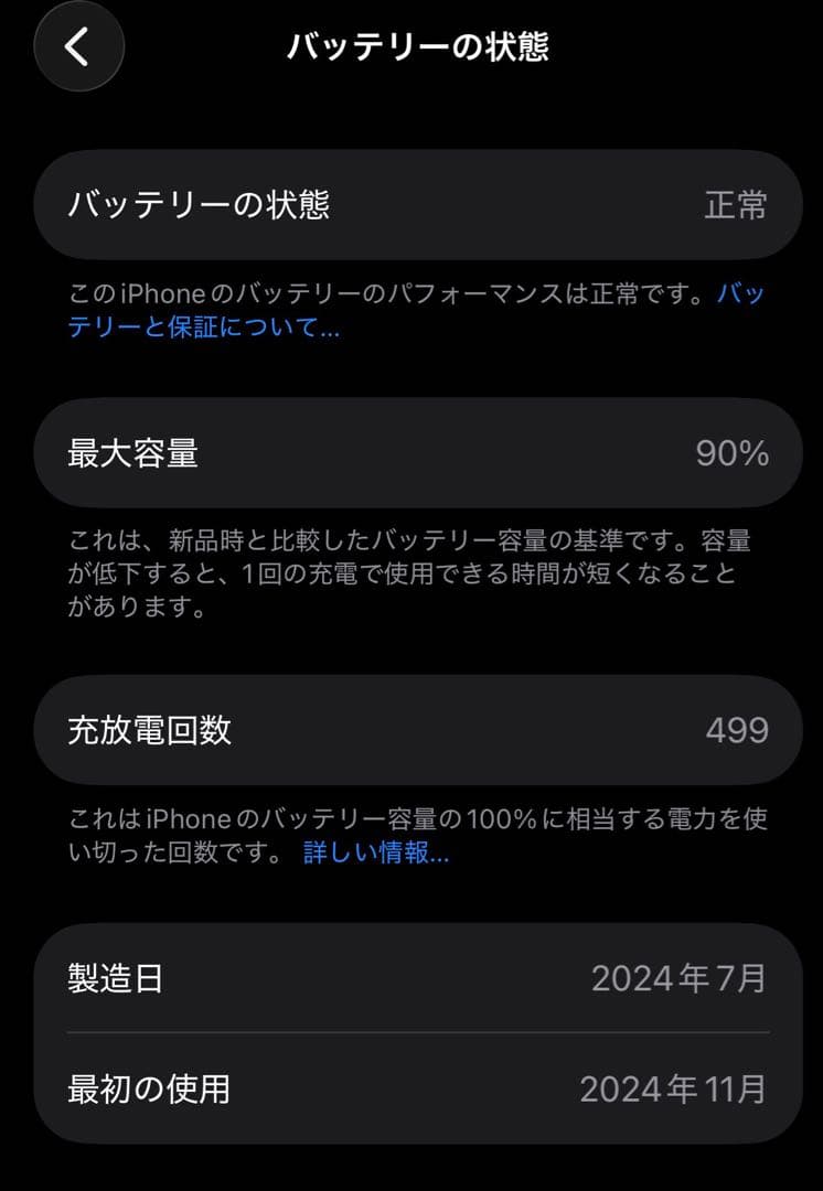【美品】Apple iPhone16Pro 512GB デザートチタニウム