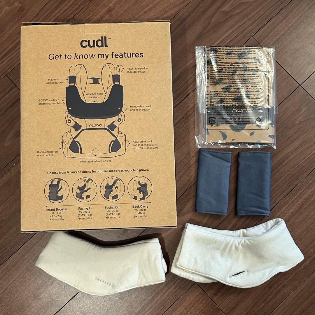 【美品】nuna ヌナ　カドル　抱っこ紐　一式