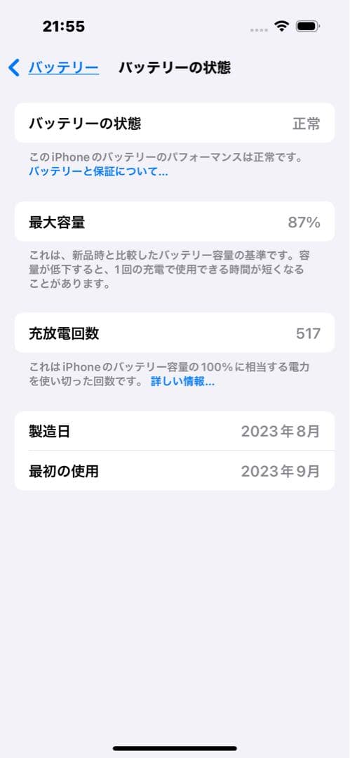 美品 Apple iPhone 15 ピンク 本体 128GB ガラスフィルム付