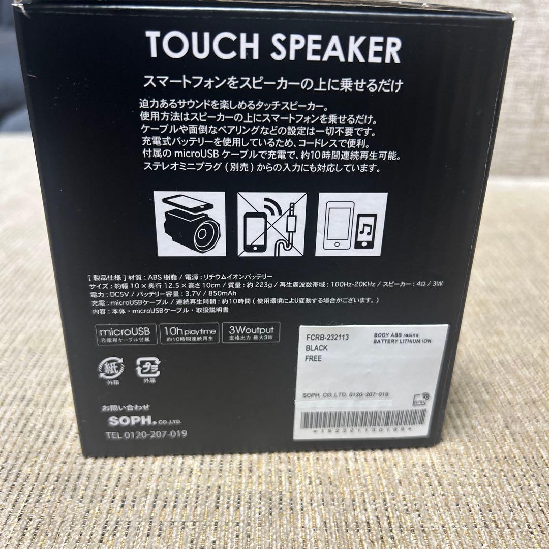 美品！F.C.Real Bristol タッチスピーカー 黒 充電式 箱付