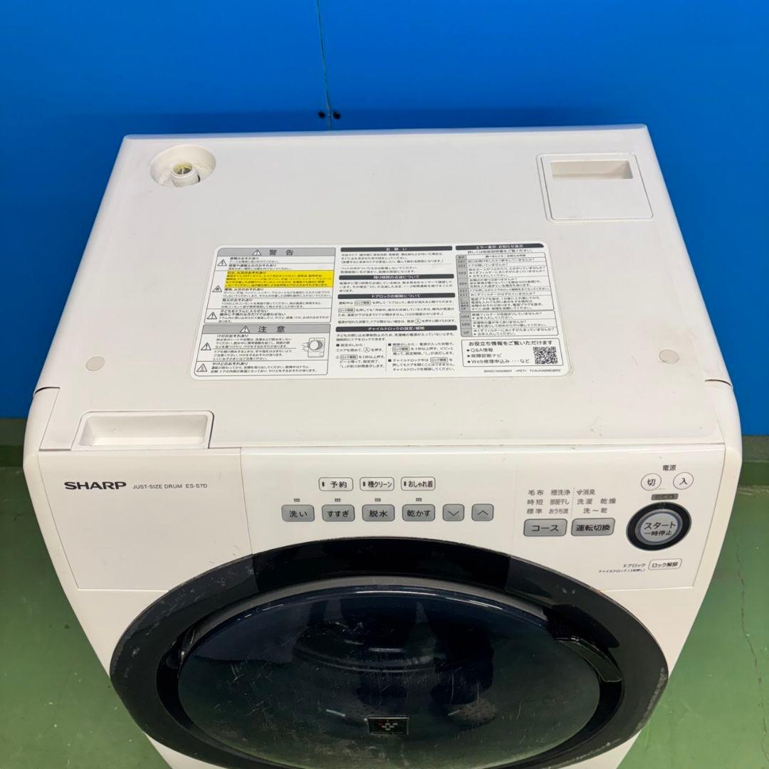 516 SHARP ドラム式洗濯機 乾燥付 7/3.5kg 小型 一人暮らし