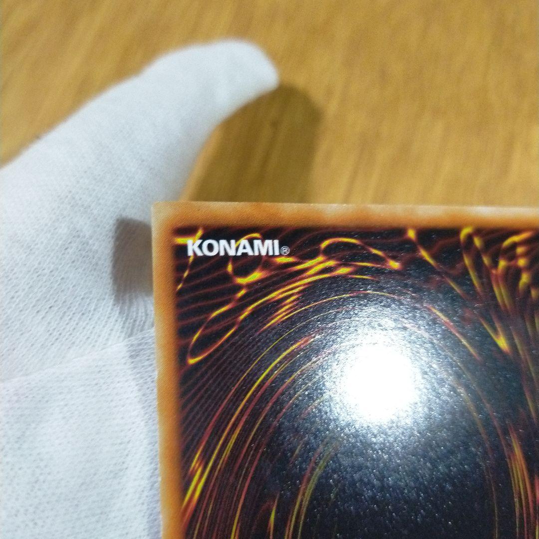 遊戯王 究極完全態 グレート・モス レリーフ