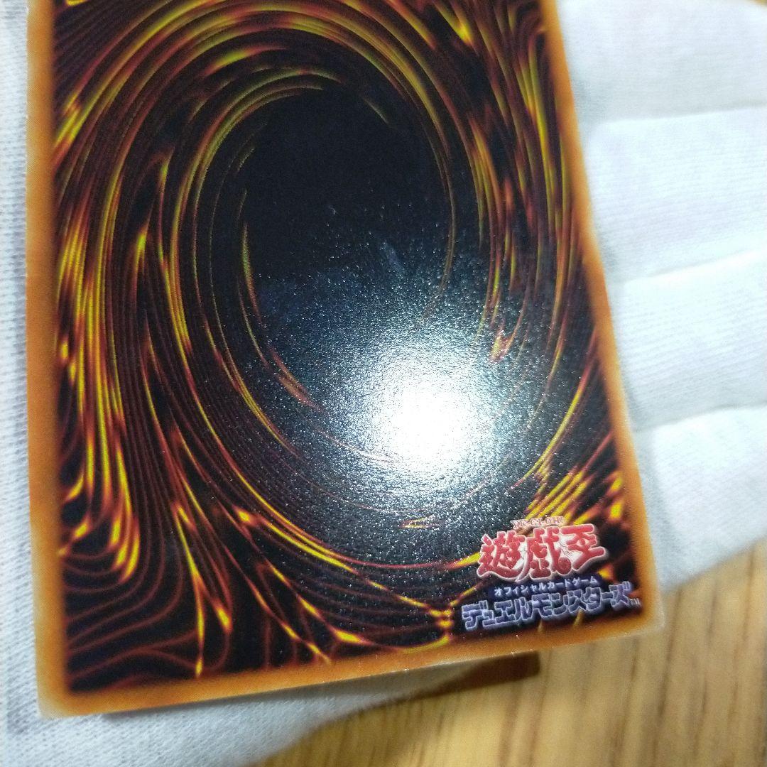 遊戯王 究極完全態 グレート・モス レリーフ