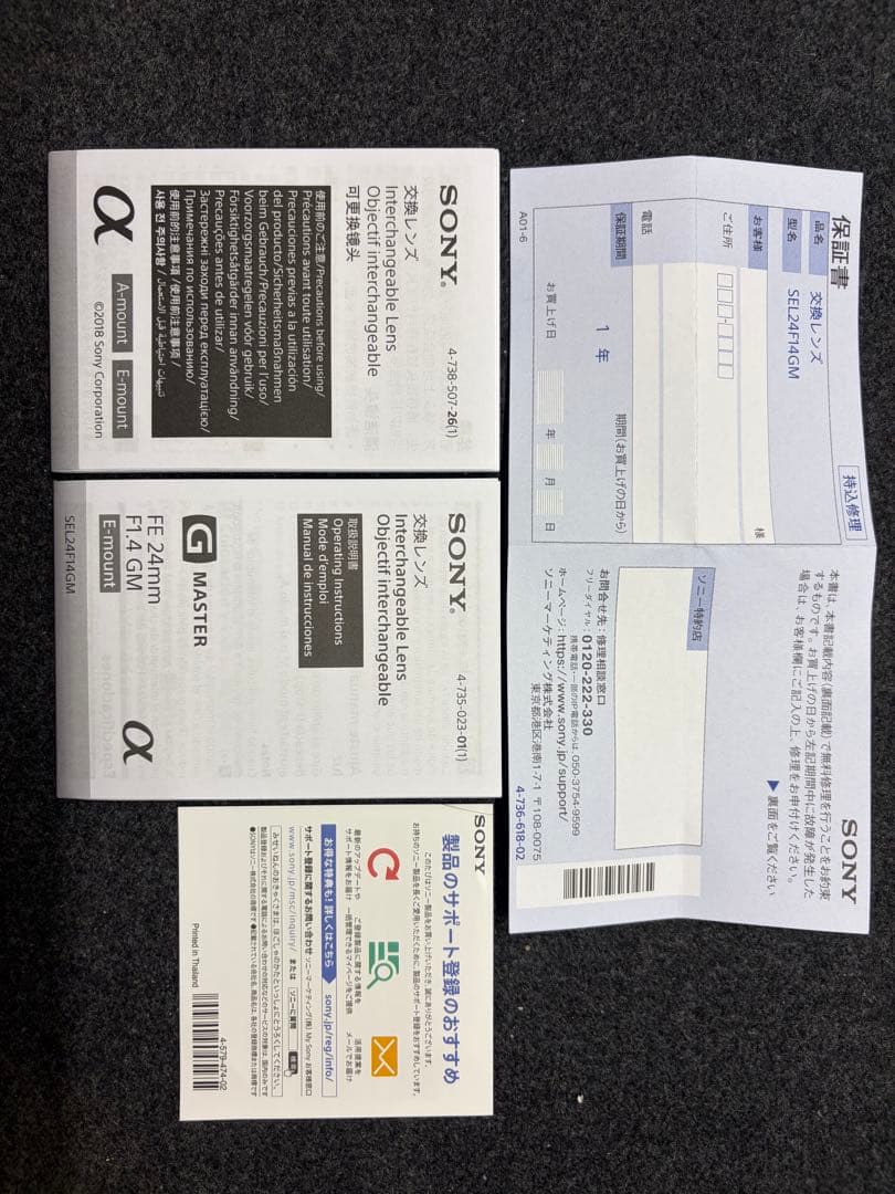 SONY FE 24mm F1.4 GM レンズ