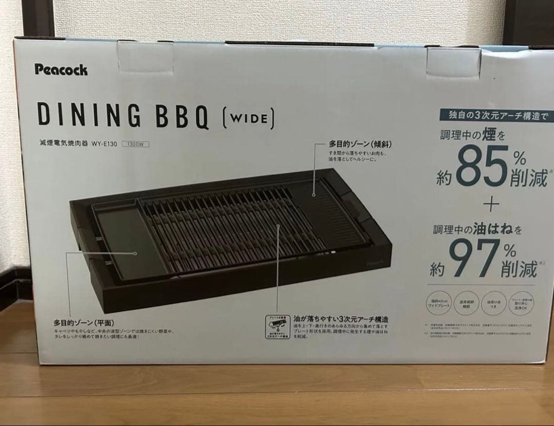 ピーコック 焼肉プレート 無煙 減煙 ワイド