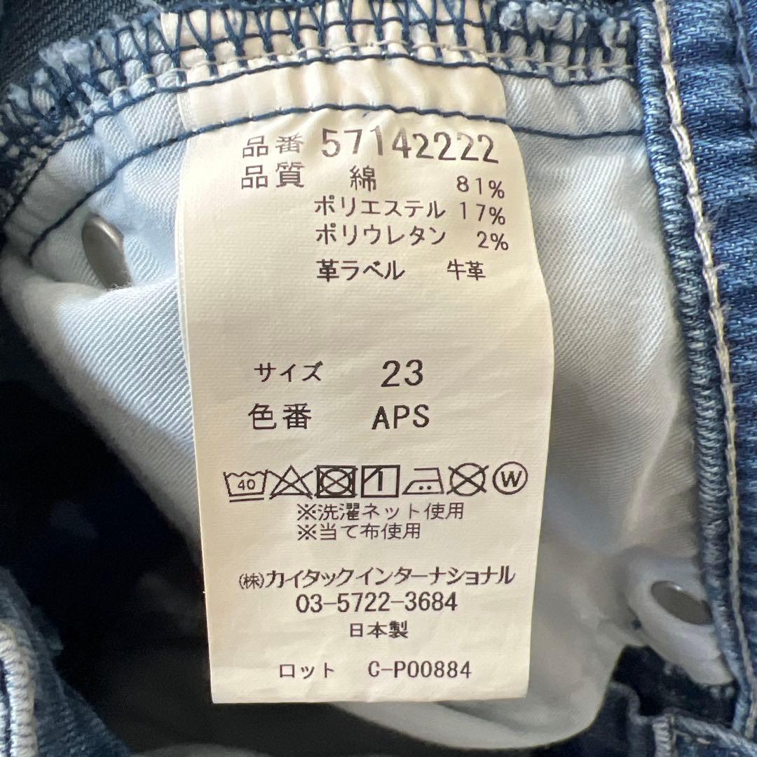 YANUK joanライトブルー　ストレートデニム 23