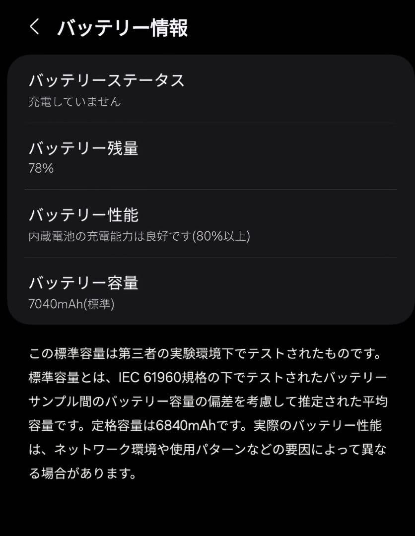 Samsung Galaxy Tab S6 Lite 64GB 美品