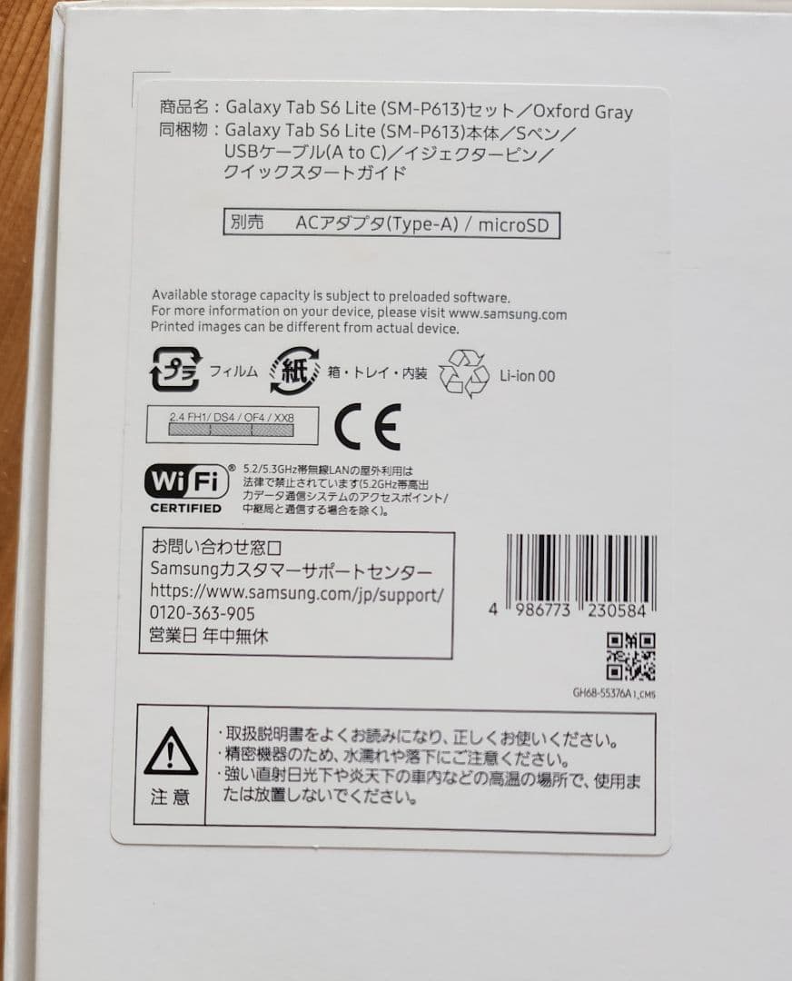 Samsung Galaxy Tab S6 Lite 64GB 美品