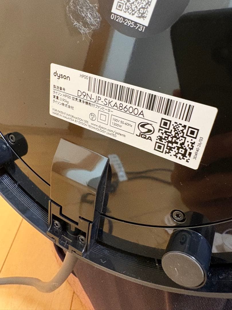 2023年製 Dyson Pure Hot+Cool (HP00 )極美品