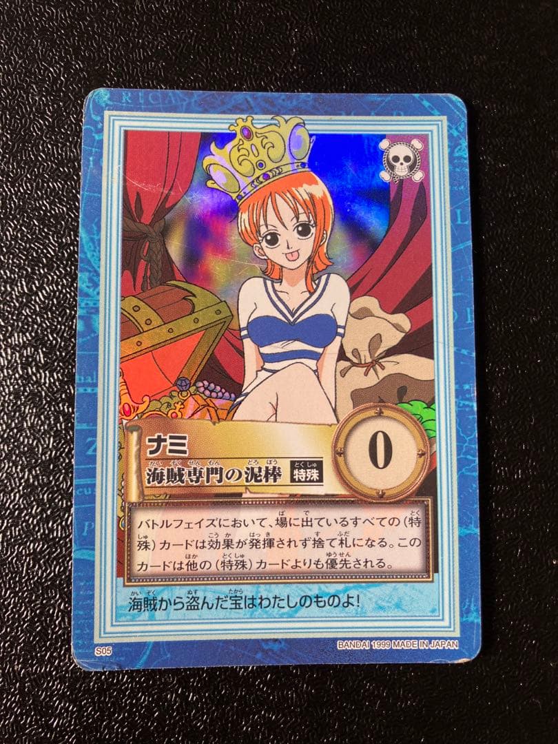 ワンピース カードダスハイパーバトル ナミ4枚セット