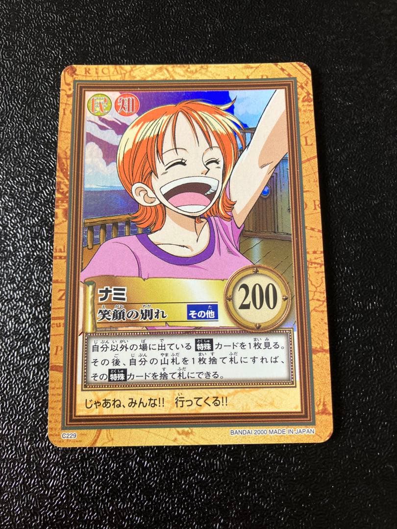 ワンピース カードダスハイパーバトル ナミ4枚セット