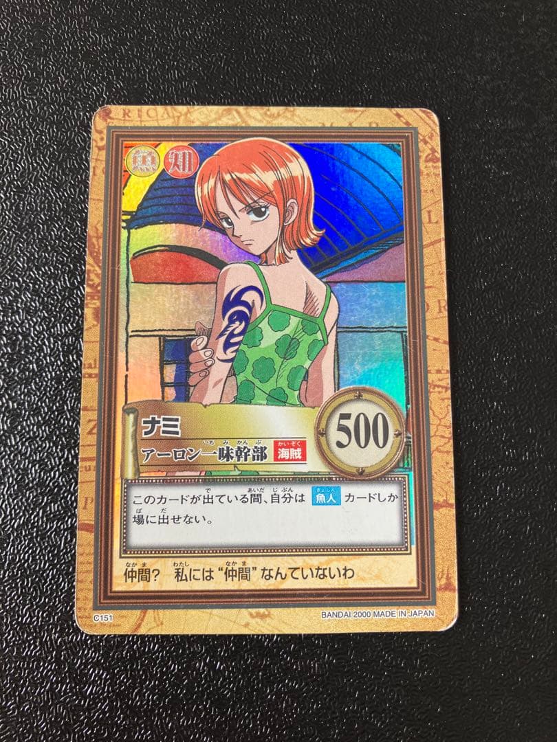 ワンピース カードダスハイパーバトル ナミ4枚セット