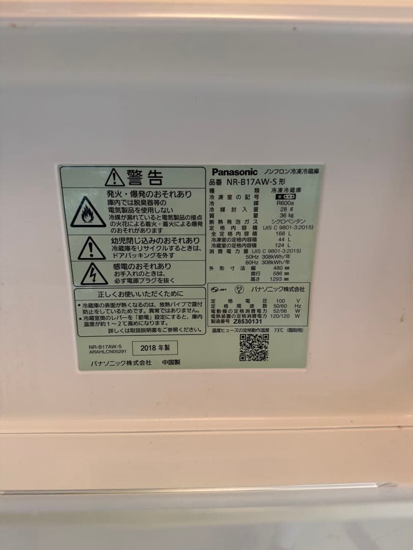 【送料込】Panasonic製 冷蔵庫 NR-B17AW-S