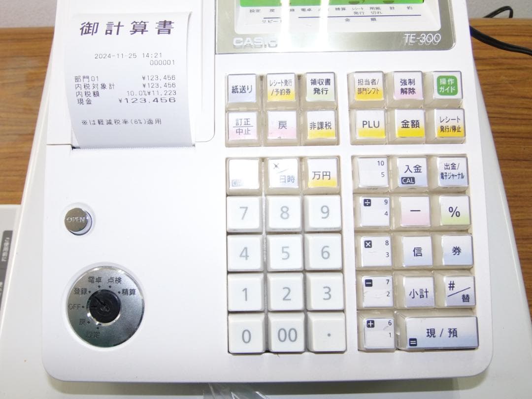 1125店名設定無料カシオ１０部門TE-300 インボイスレジスター軽減税率対応