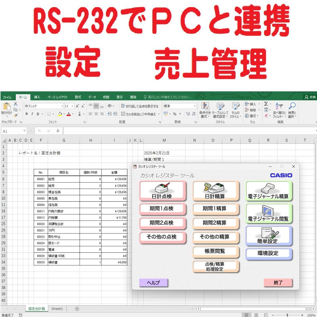 1125店名設定無料カシオ１０部門TE-300 インボイスレジスター軽減税率対応