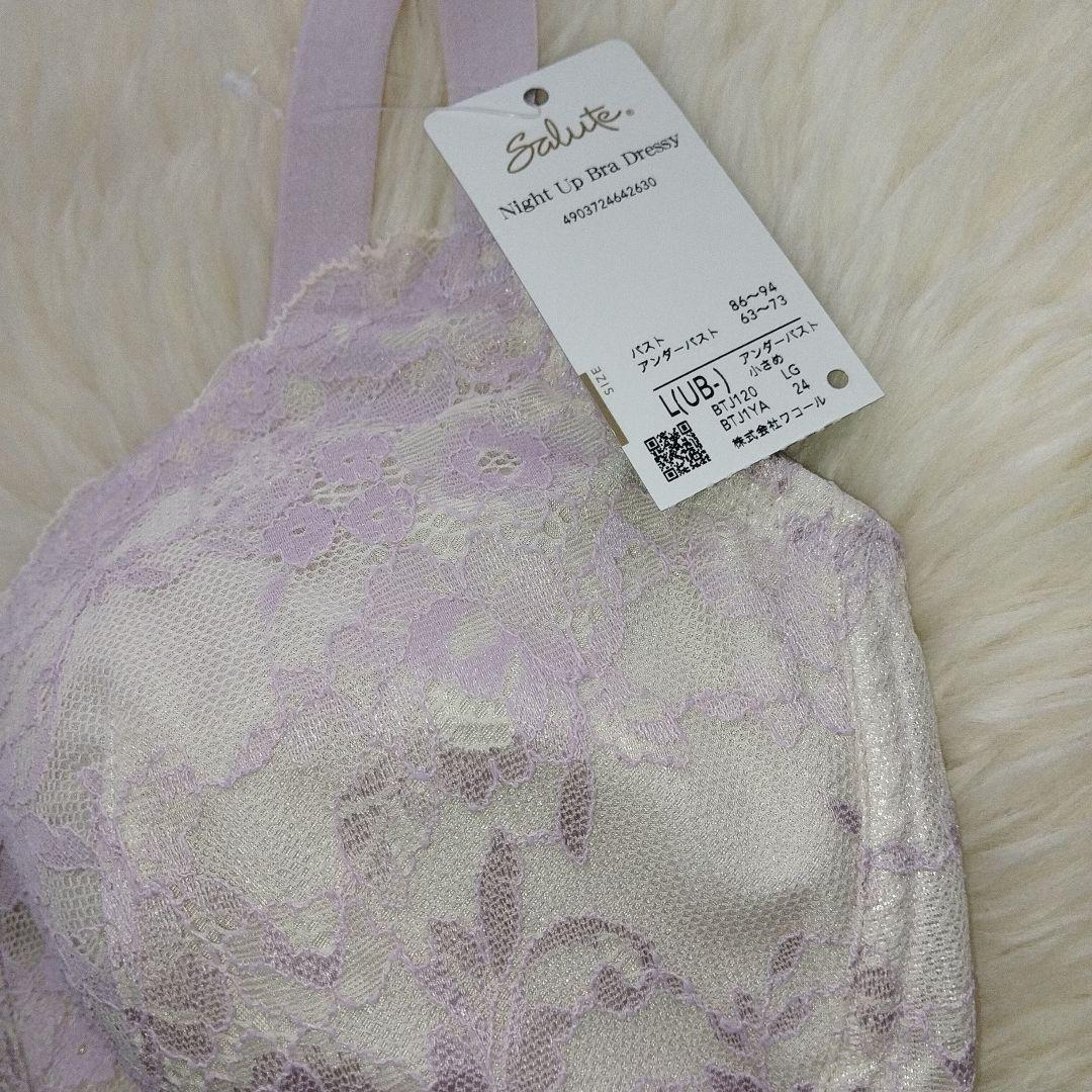 salute サルート ナイトブラ　L(UB-)　セット