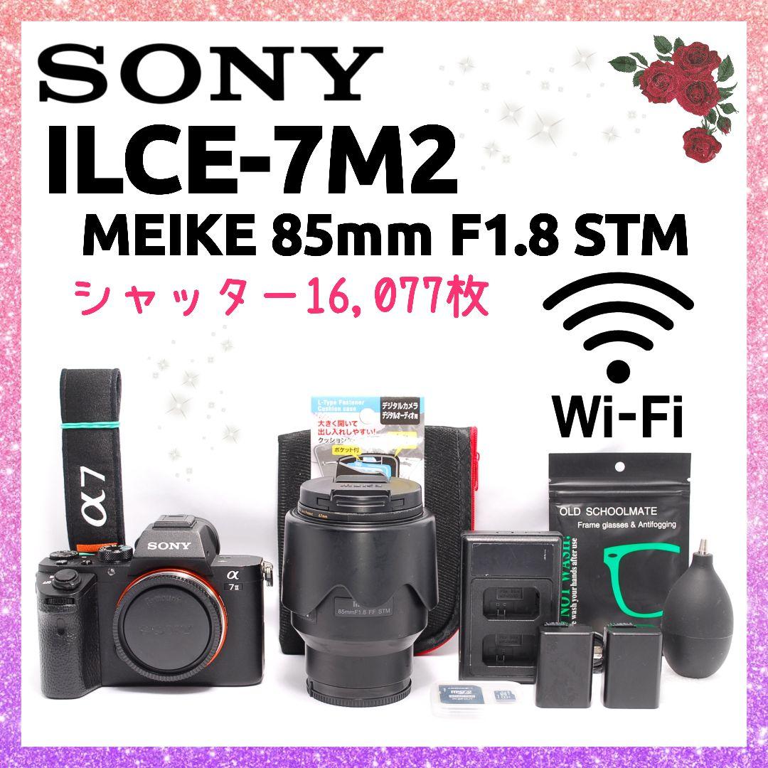 ❤即購入1000円OFF❤ ソニー α7Ⅱ MEIKE 85mm 単焦点レンズ