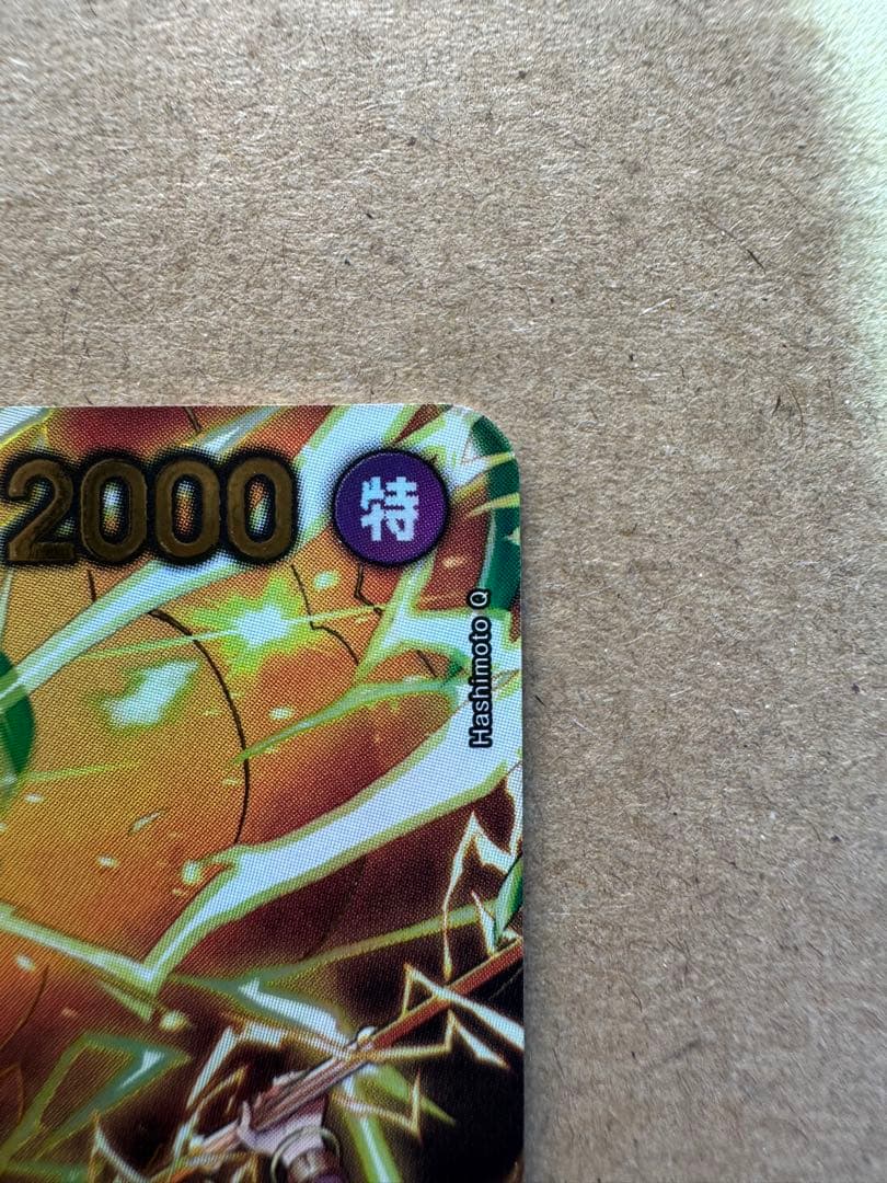 ワンピースカードゲーム EGGHEAD CRISIS ゼウス SP